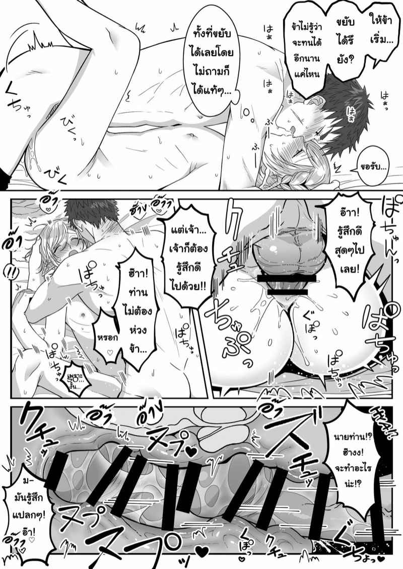 เอลฟ์ลูกติด-กับ-หนุ่มหน้าโฉด-Oishii-Oshiri-Cafe-Oishii-Oshiri-32