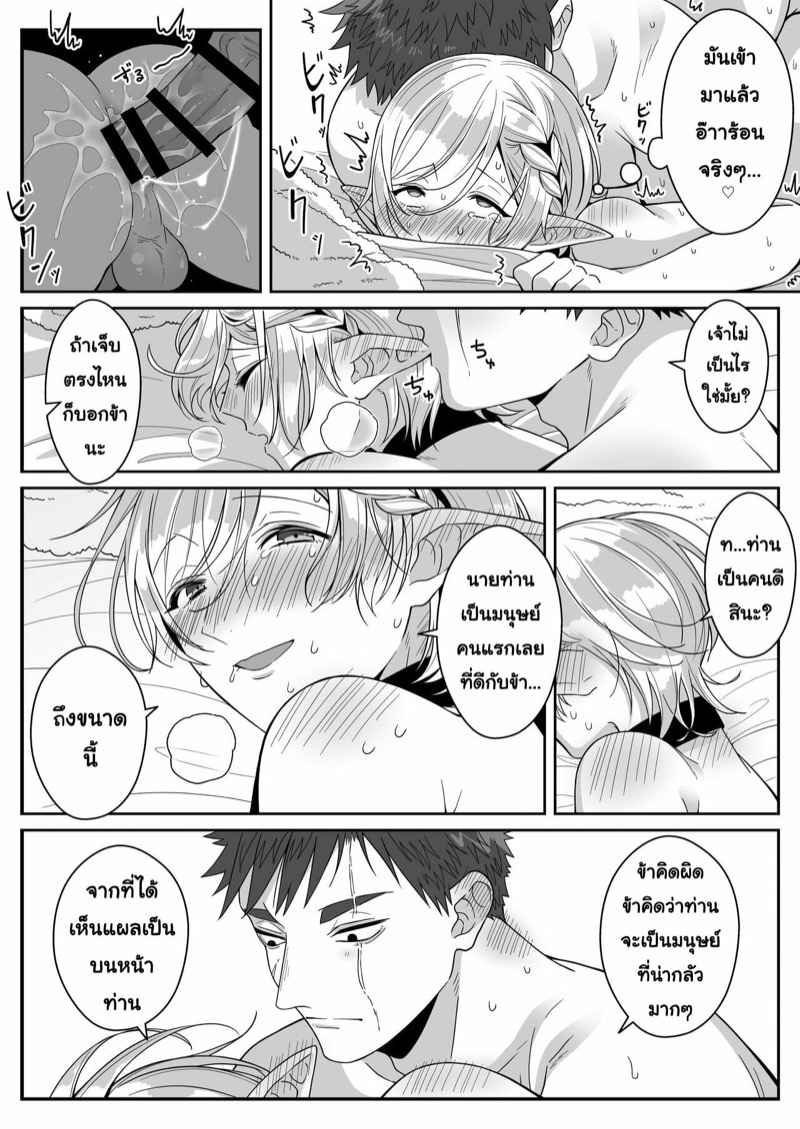 เอลฟ์ลูกติด-กับ-หนุ่มหน้าโฉด-Oishii-Oshiri-Cafe-Oishii-Oshiri-35