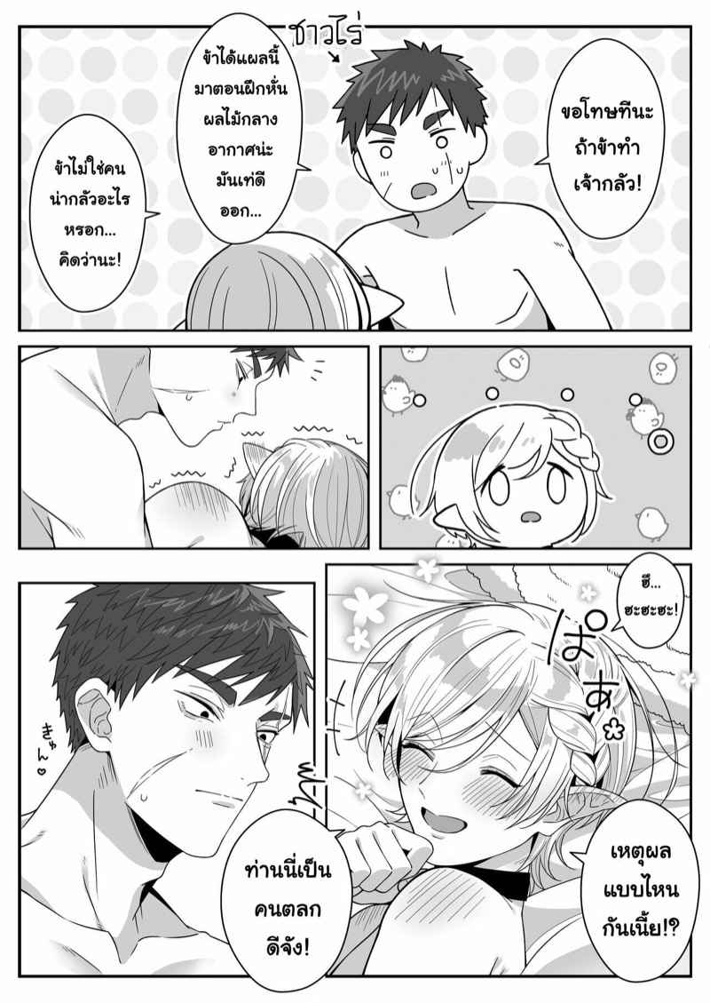เอลฟ์ลูกติด-กับ-หนุ่มหน้าโฉด-Oishii-Oshiri-Cafe-Oishii-Oshiri-36