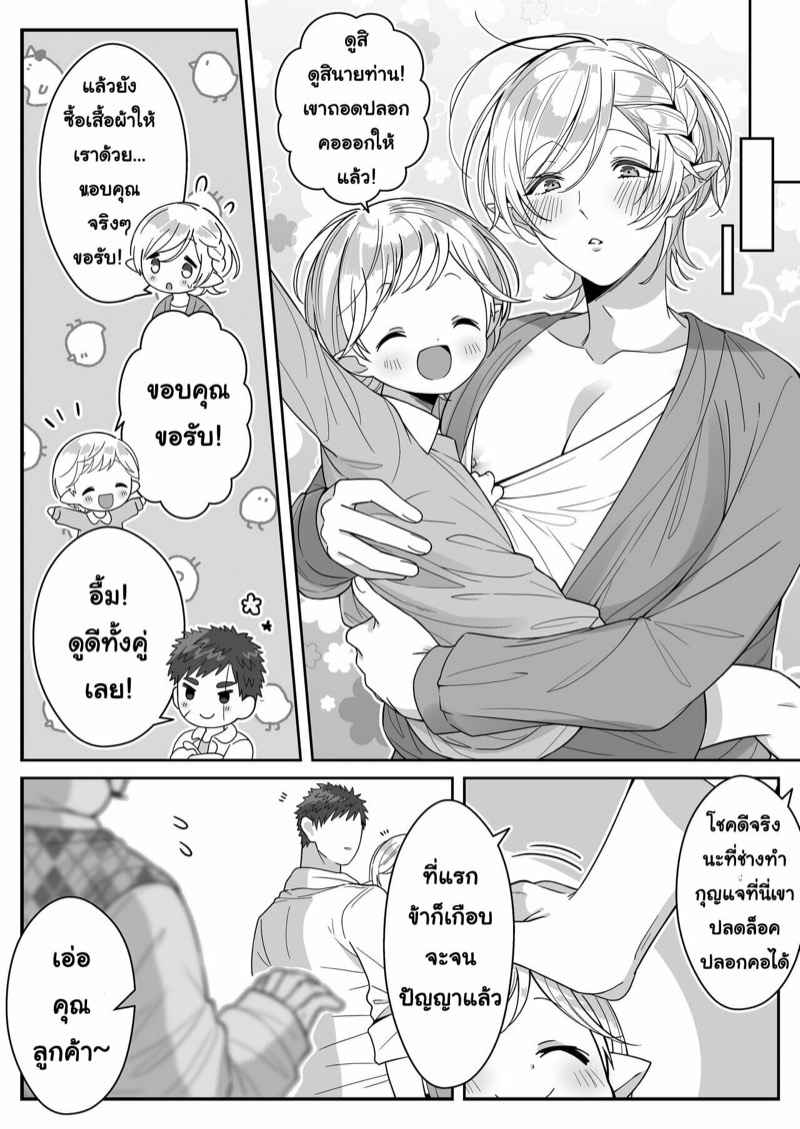 เอลฟ์ลูกติด-กับ-หนุ่มหน้าโฉด-Oishii-Oshiri-Cafe-Oishii-Oshiri-39