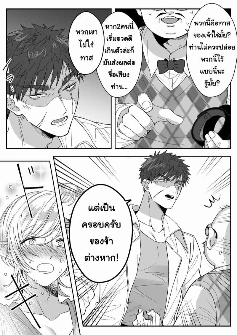 เอลฟ์ลูกติด-กับ-หนุ่มหน้าโฉด-Oishii-Oshiri-Cafe-Oishii-Oshiri-40
