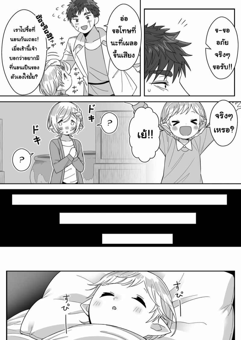 เอลฟ์ลูกติด-กับ-หนุ่มหน้าโฉด-Oishii-Oshiri-Cafe-Oishii-Oshiri-41