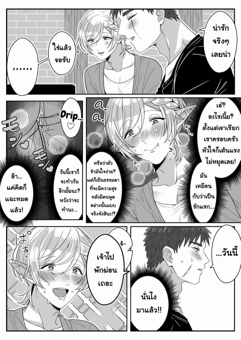 เอลฟ์ลูกติด-กับ-หนุ่มหน้าโฉด-Oishii-Oshiri-Cafe-Oishii-Oshiri-42