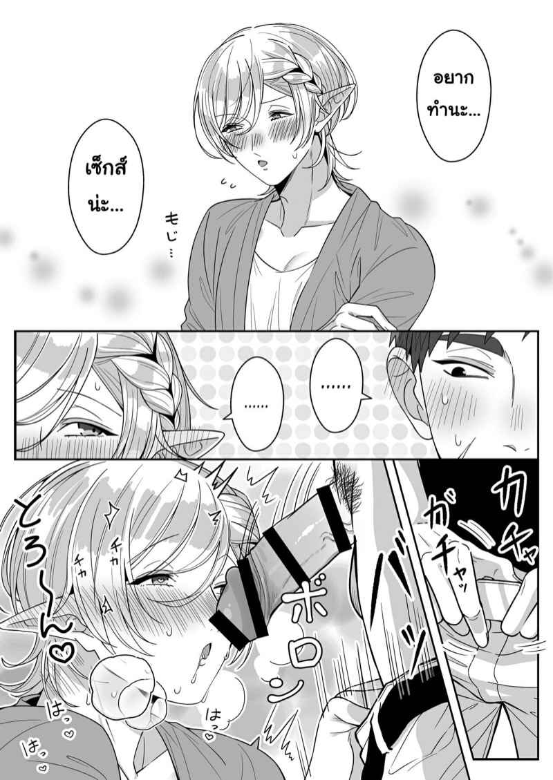 เอลฟ์ลูกติด-กับ-หนุ่มหน้าโฉด-Oishii-Oshiri-Cafe-Oishii-Oshiri-44