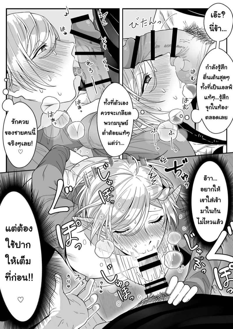 เอลฟ์ลูกติด-กับ-หนุ่มหน้าโฉด-Oishii-Oshiri-Cafe-Oishii-Oshiri-45