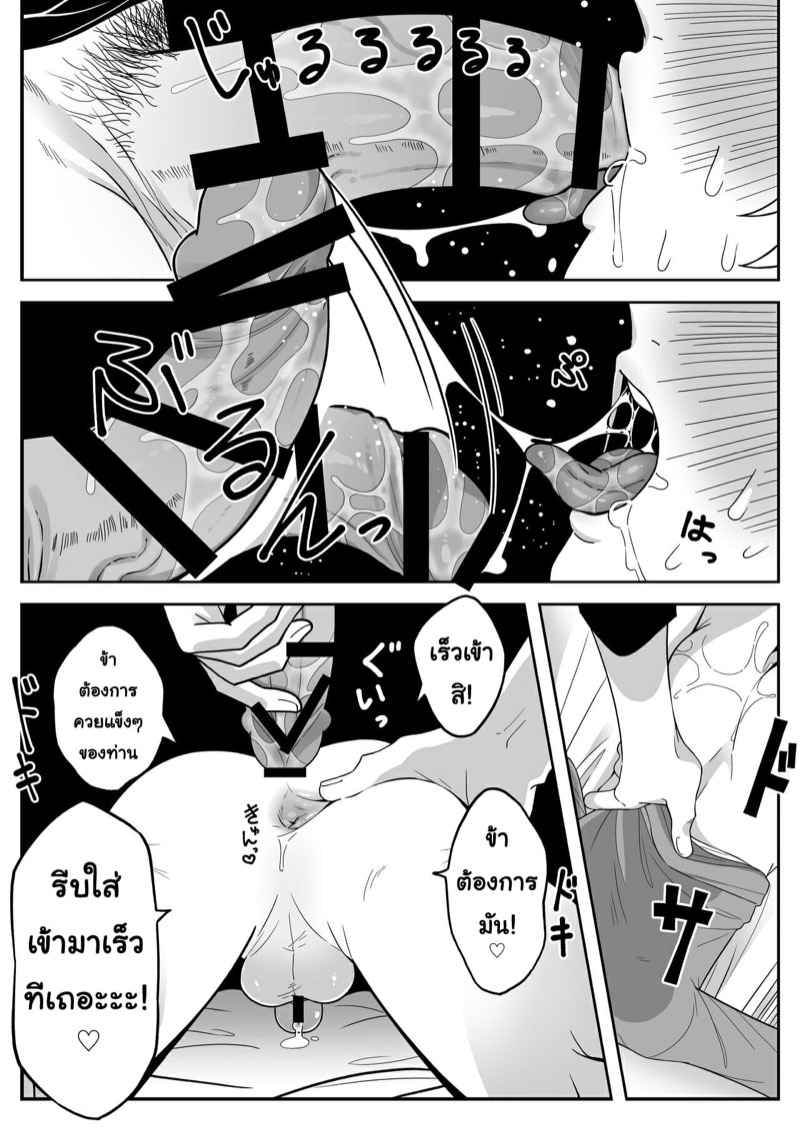 เอลฟ์ลูกติด-กับ-หนุ่มหน้าโฉด-Oishii-Oshiri-Cafe-Oishii-Oshiri-46