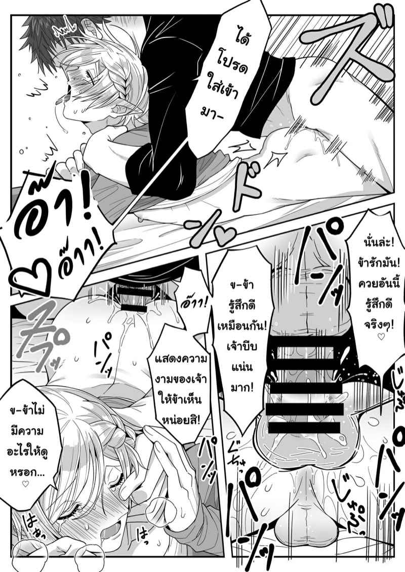 เอลฟ์ลูกติด-กับ-หนุ่มหน้าโฉด-Oishii-Oshiri-Cafe-Oishii-Oshiri-47