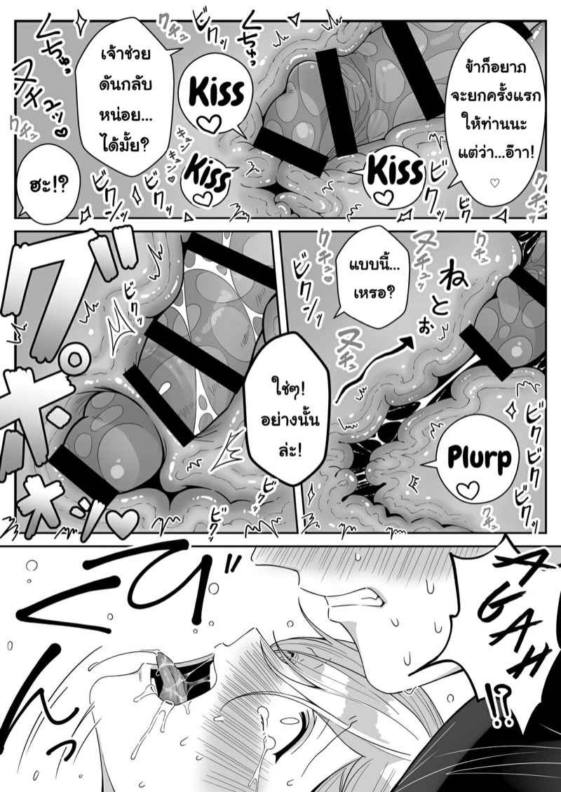 เอลฟ์ลูกติด-กับ-หนุ่มหน้าโฉด-Oishii-Oshiri-Cafe-Oishii-Oshiri-48