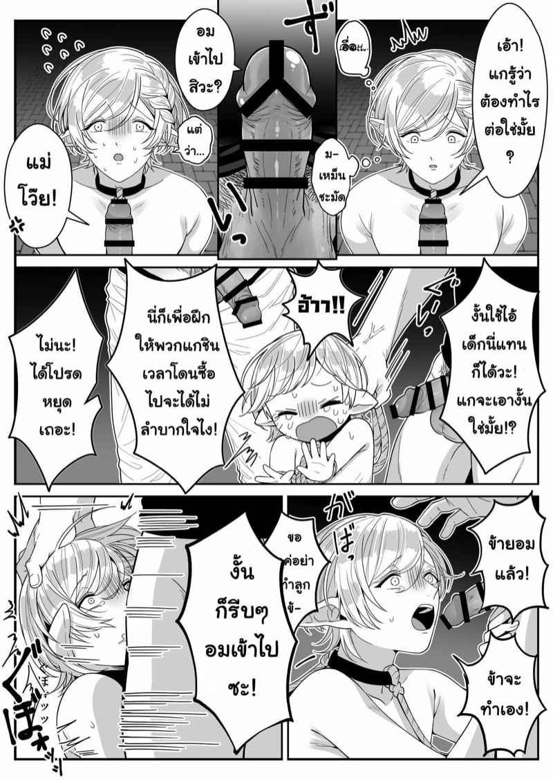 เอลฟ์ลูกติด-กับ-หนุ่มหน้าโฉด-Oishii-Oshiri-Cafe-Oishii-Oshiri-5