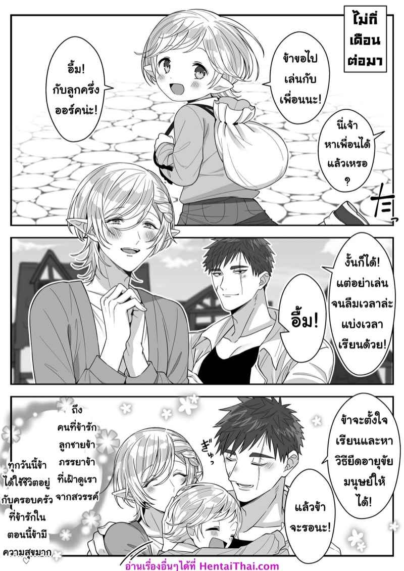 เอลฟ์ลูกติด-กับ-หนุ่มหน้าโฉด-Oishii-Oshiri-Cafe-Oishii-Oshiri-51