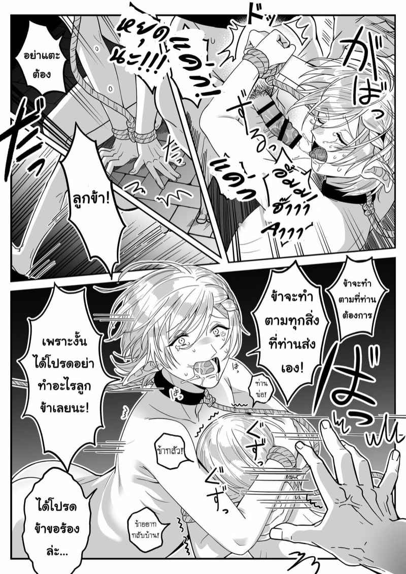 เอลฟ์ลูกติด-กับ-หนุ่มหน้าโฉด-Oishii-Oshiri-Cafe-Oishii-Oshiri-7