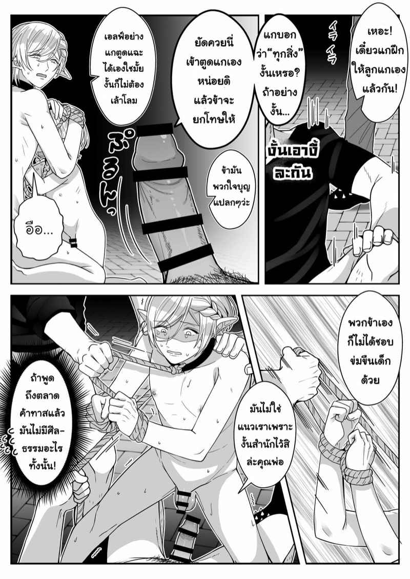 เอลฟ์ลูกติด-กับ-หนุ่มหน้าโฉด-Oishii-Oshiri-Cafe-Oishii-Oshiri-8