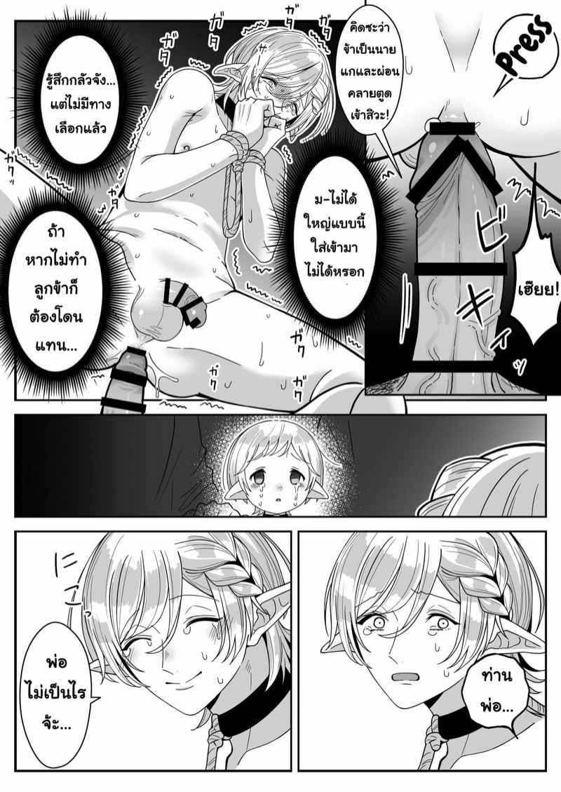 เอลฟ์ลูกติด-กับ-หนุ่มหน้าโฉด-Oishii-Oshiri-Cafe-Oishii-Oshiri-9
