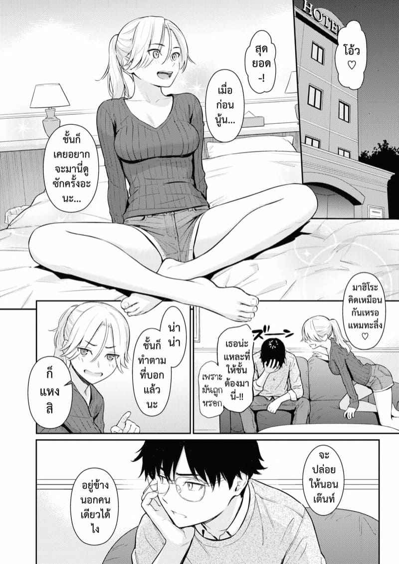 แด่เธอนังคนสวย-Homunculus-Beautiful-girl-COMIC-Kairakuten-2023-02-10