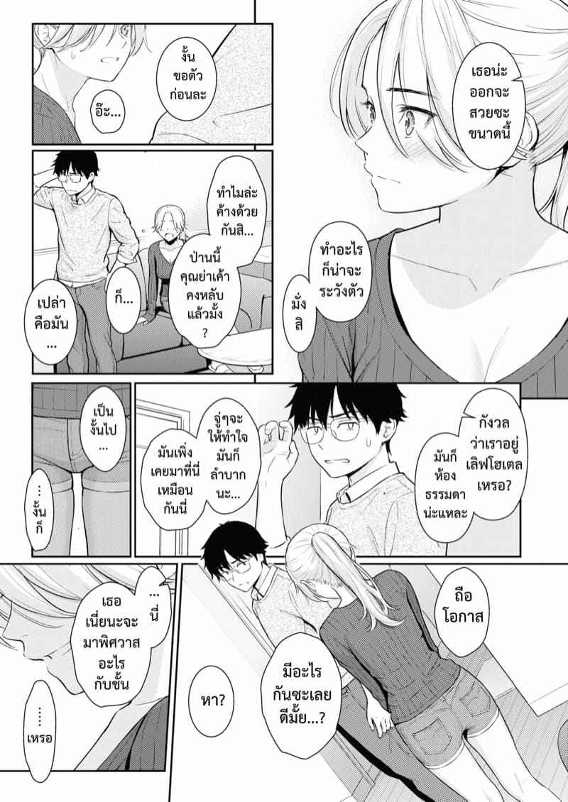 แด่เธอนังคนสวย-Homunculus-Beautiful-girl-COMIC-Kairakuten-2023-02-11