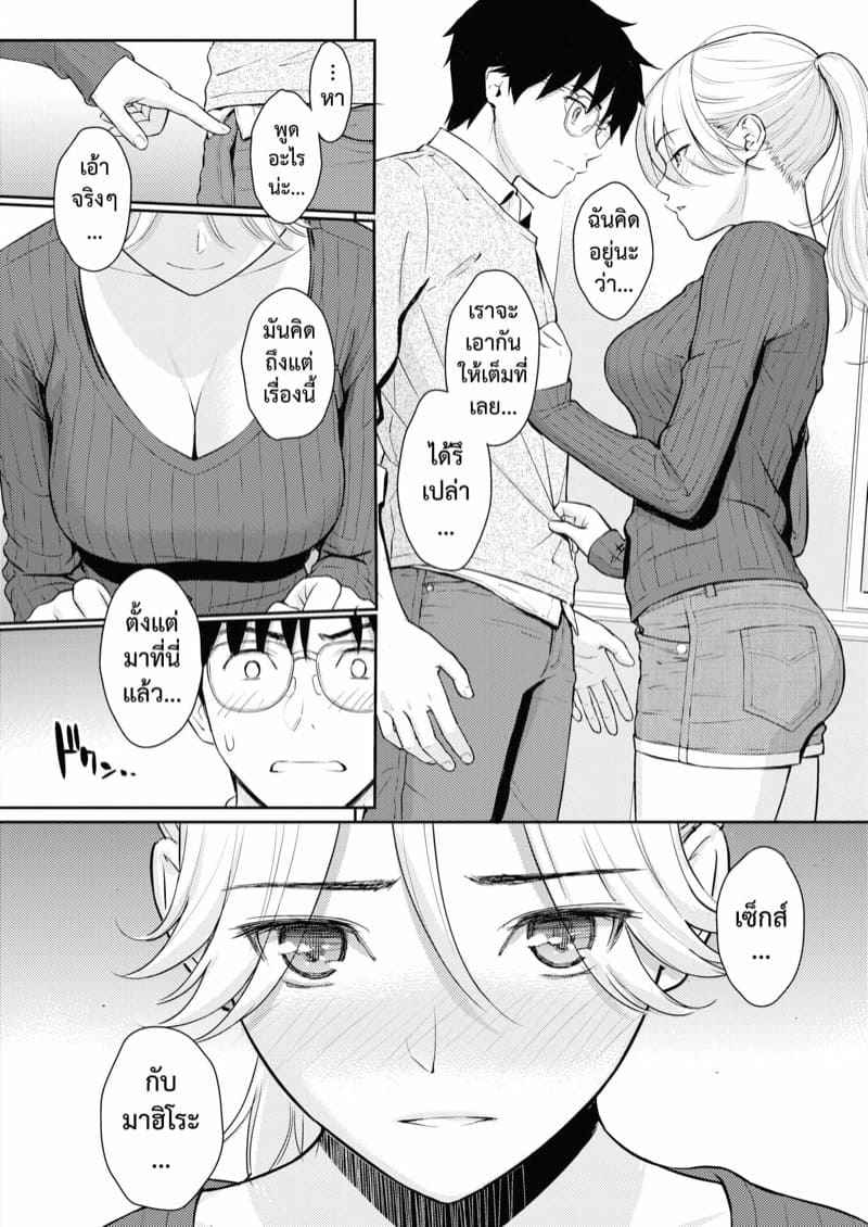 แด่เธอนังคนสวย-Homunculus-Beautiful-girl-COMIC-Kairakuten-2023-02-12