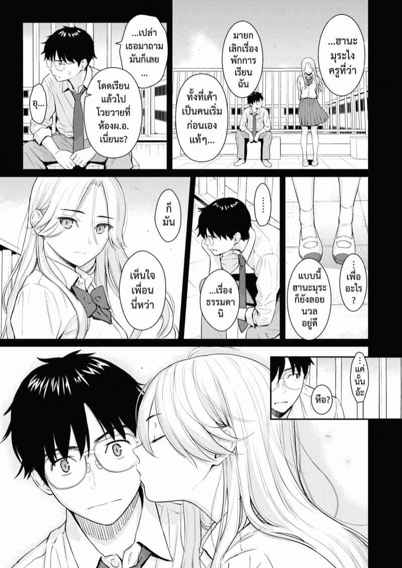 แด่เธอนังคนสวย-Homunculus-Beautiful-girl-COMIC-Kairakuten-2023-02-17