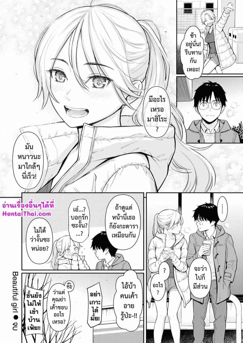 แด่เธอนังคนสวย-Homunculus-Beautiful-girl-COMIC-Kairakuten-2023-02-28