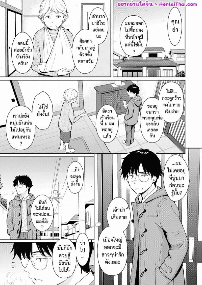 แด่เธอนังคนสวย-Homunculus-Beautiful-girl-COMIC-Kairakuten-2023-02-3