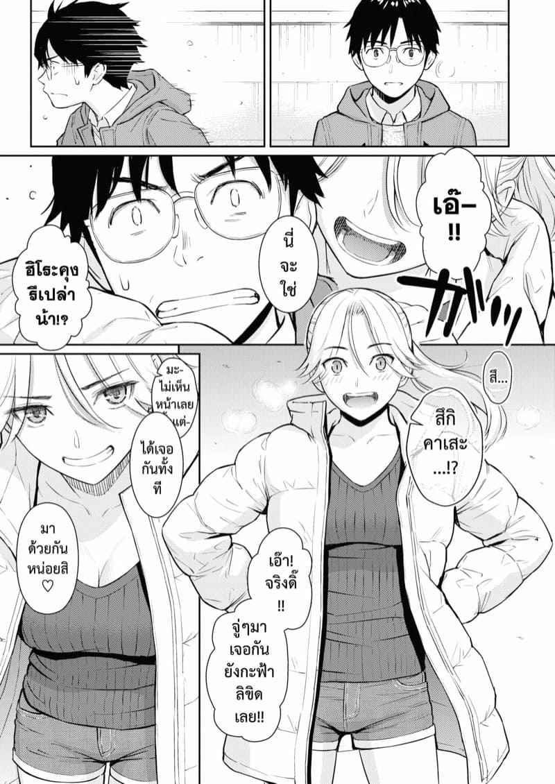 แด่เธอนังคนสวย-Homunculus-Beautiful-girl-COMIC-Kairakuten-2023-02-5