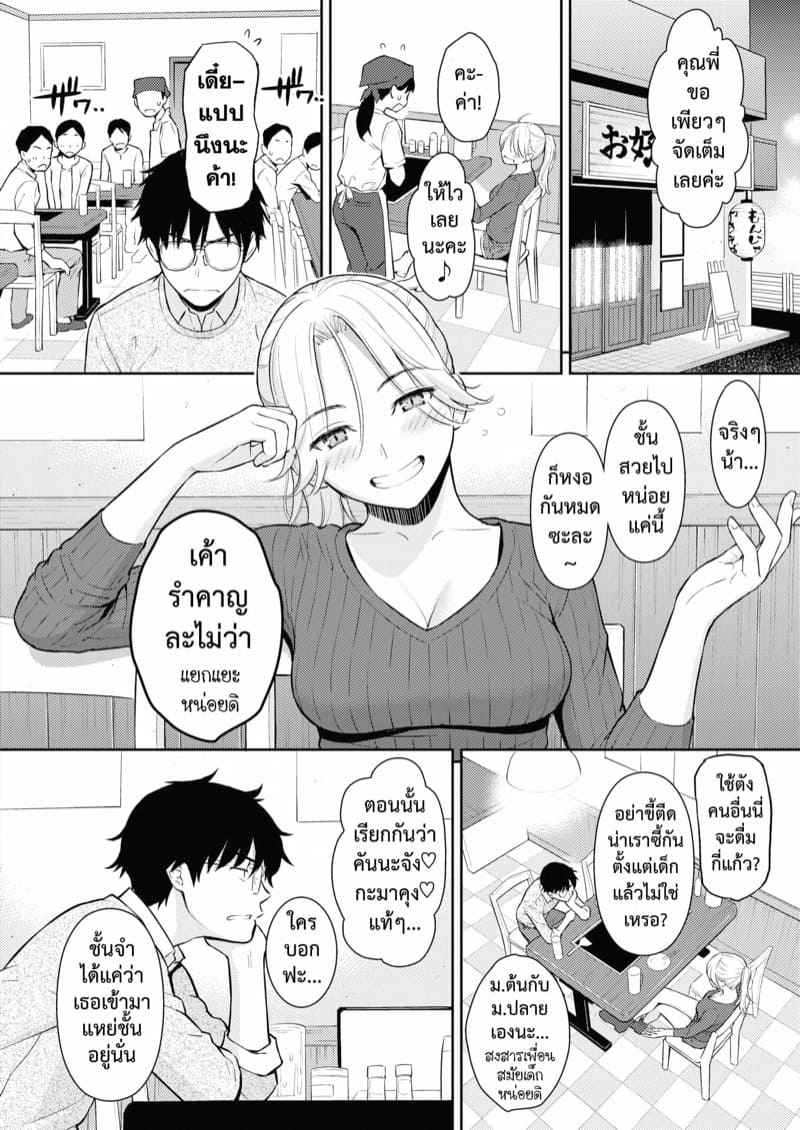 แด่เธอนังคนสวย-Homunculus-Beautiful-girl-COMIC-Kairakuten-2023-02-6