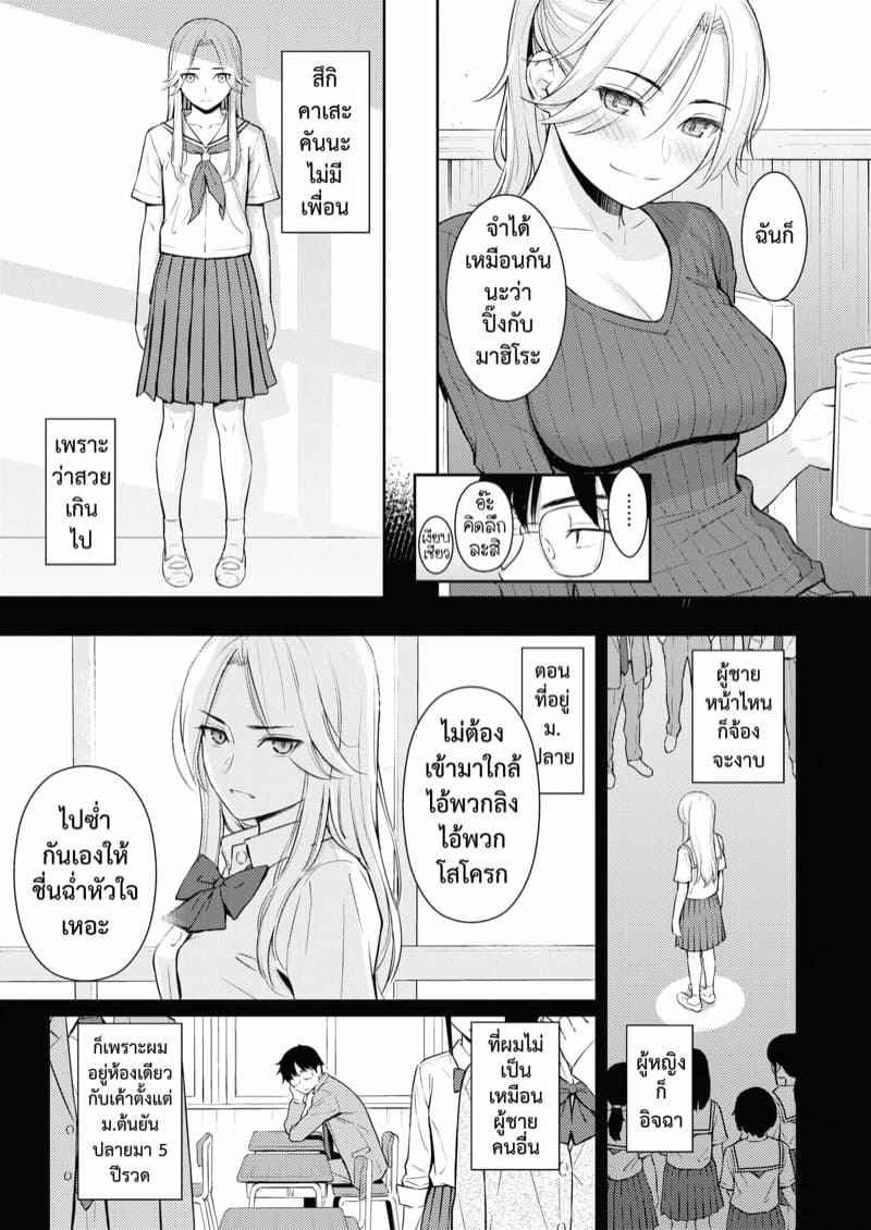 แด่เธอนังคนสวย-Homunculus-Beautiful-girl-COMIC-Kairakuten-2023-02-7