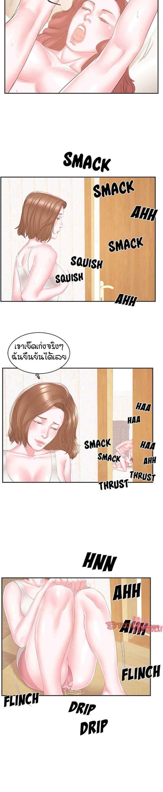 แฝดหรือเมีย-แยกยากจัง-22-Sister-In-law-Ep.22-14