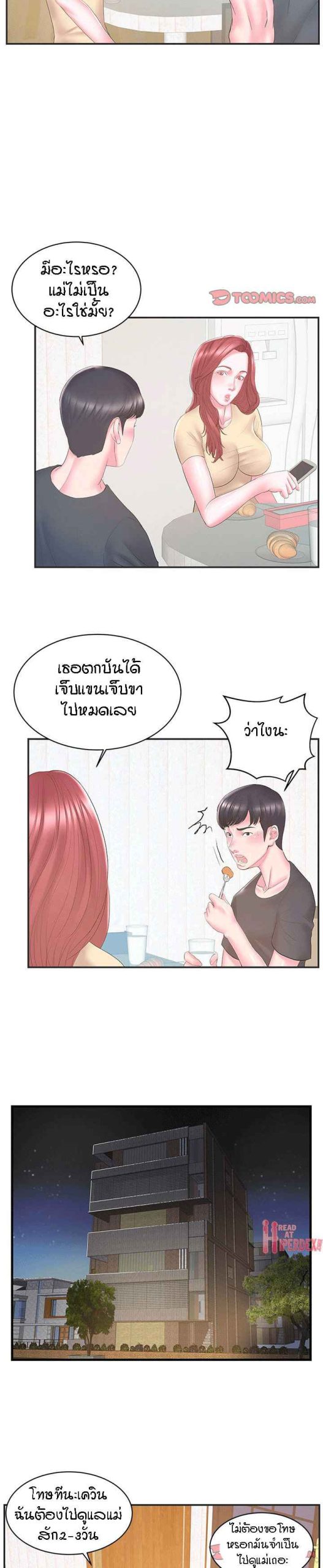 แฝดหรือเมีย-แยกยากจัง-22-Sister-In-law-Ep.22-17