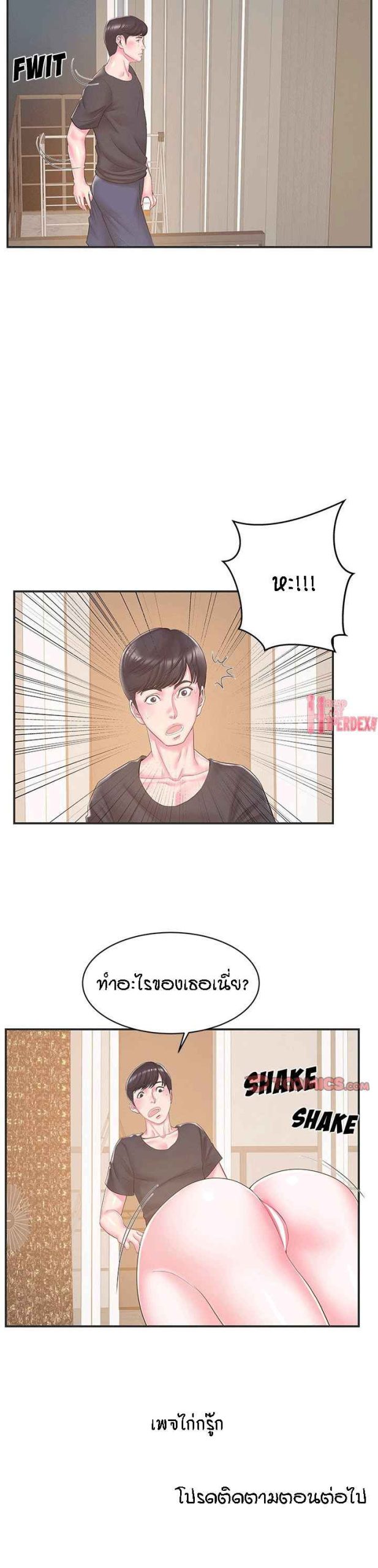 แฝดหรือเมีย-แยกยากจัง-22-Sister-In-law-Ep.22-19