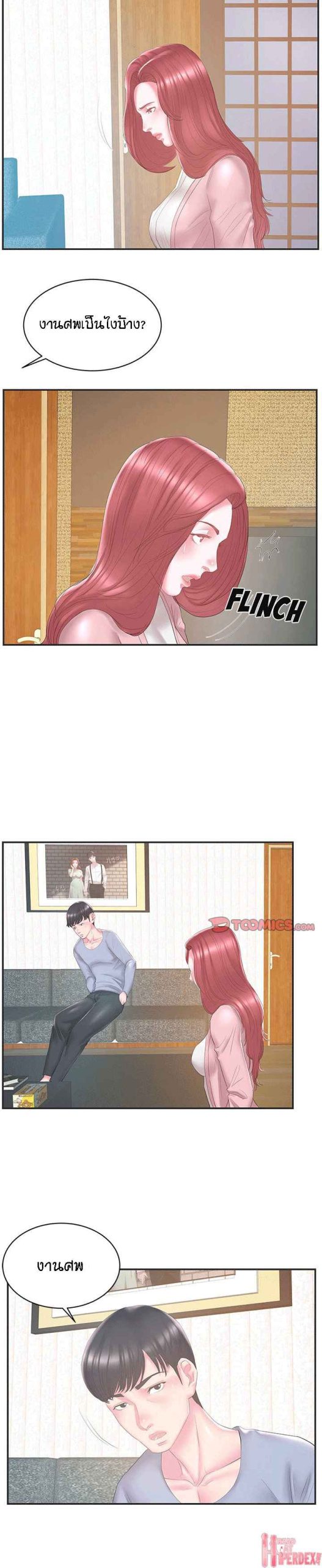แฝดหรือเมีย-แยกยากจัง-22-Sister-In-law-Ep.22-3