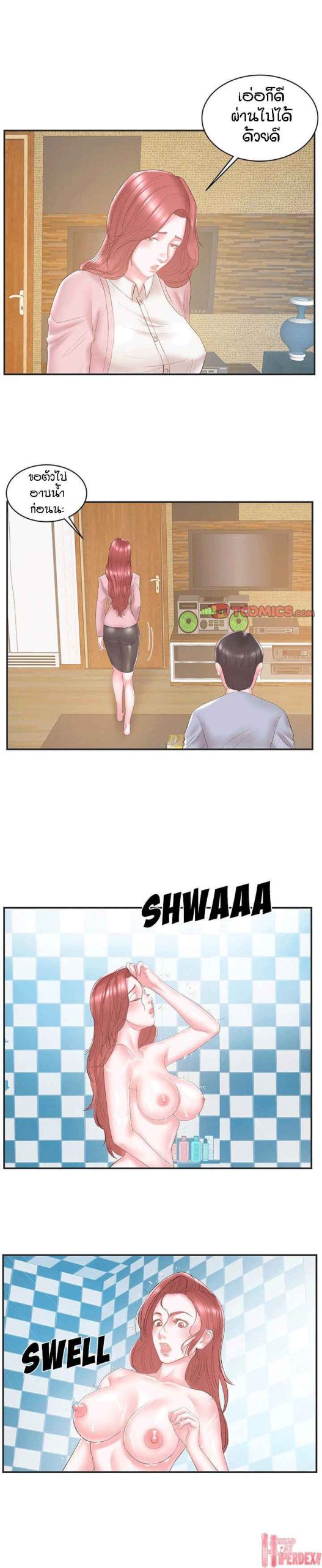 แฝดหรือเมีย-แยกยากจัง-22-Sister-In-law-Ep.22-4