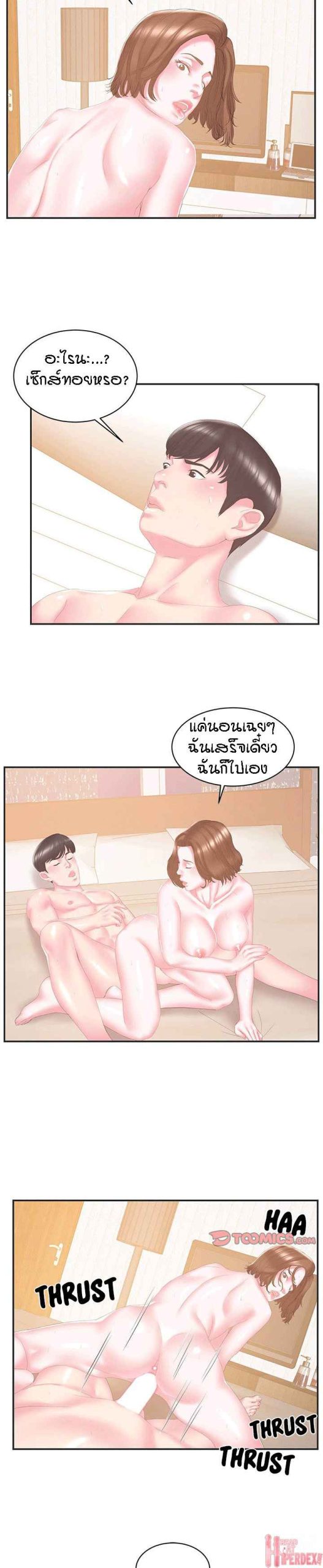 แฝดหรือเมีย-แยกยากจัง-23-Sister-In-law-Ep.23-14