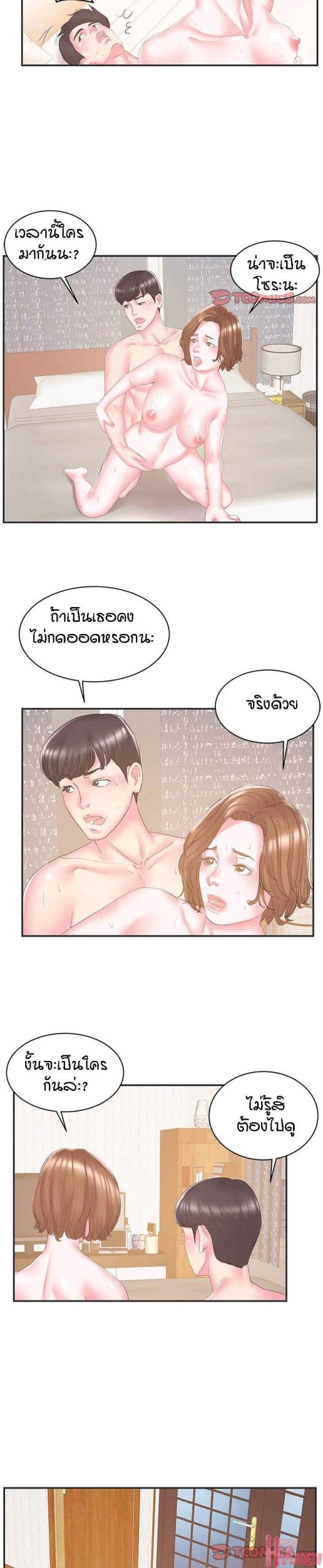 แฝดหรือเมีย-แยกยากจัง-23-Sister-In-law-Ep.23-17