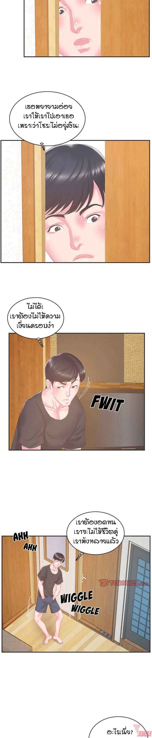 แฝดหรือเมีย-แยกยากจัง-23-Sister-In-law-Ep.23-6