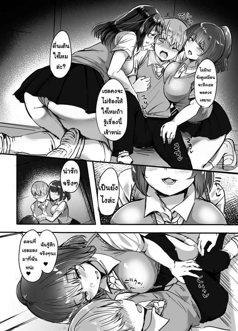 โดนรุ่นพี่แย่งแฟนซะแล้ว-Subliminal-Daikaiten-Urasuke-10