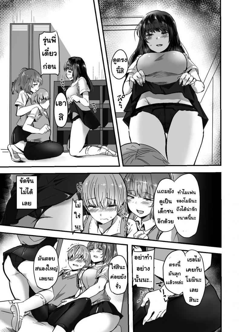 โดนรุ่นพี่แย่งแฟนซะแล้ว-Subliminal-Daikaiten-Urasuke-11