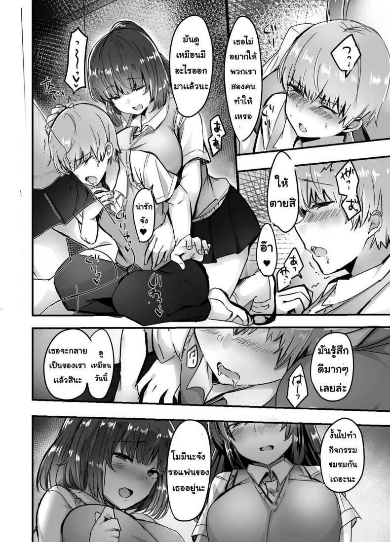 โดนรุ่นพี่แย่งแฟนซะแล้ว-Subliminal-Daikaiten-Urasuke-12