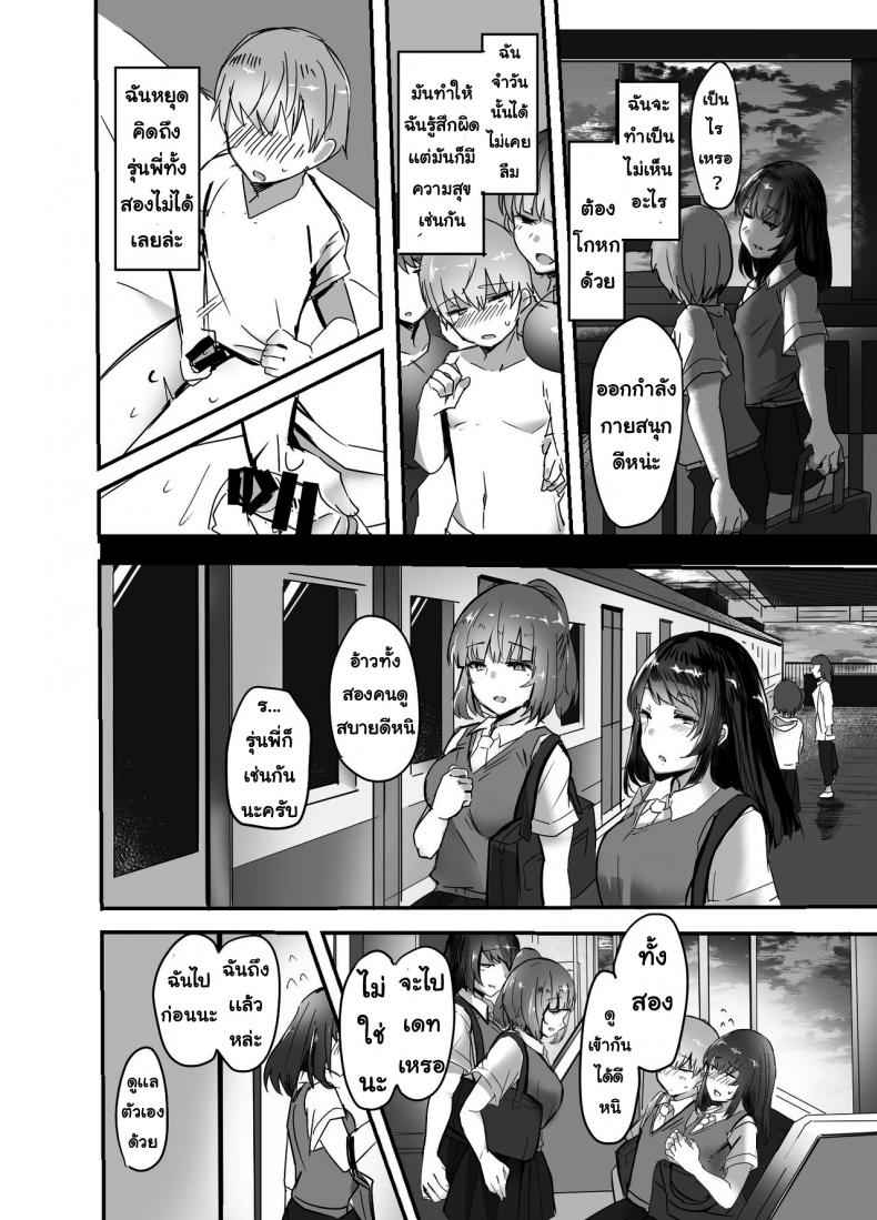 โดนรุ่นพี่แย่งแฟนซะแล้ว-Subliminal-Daikaiten-Urasuke-16
