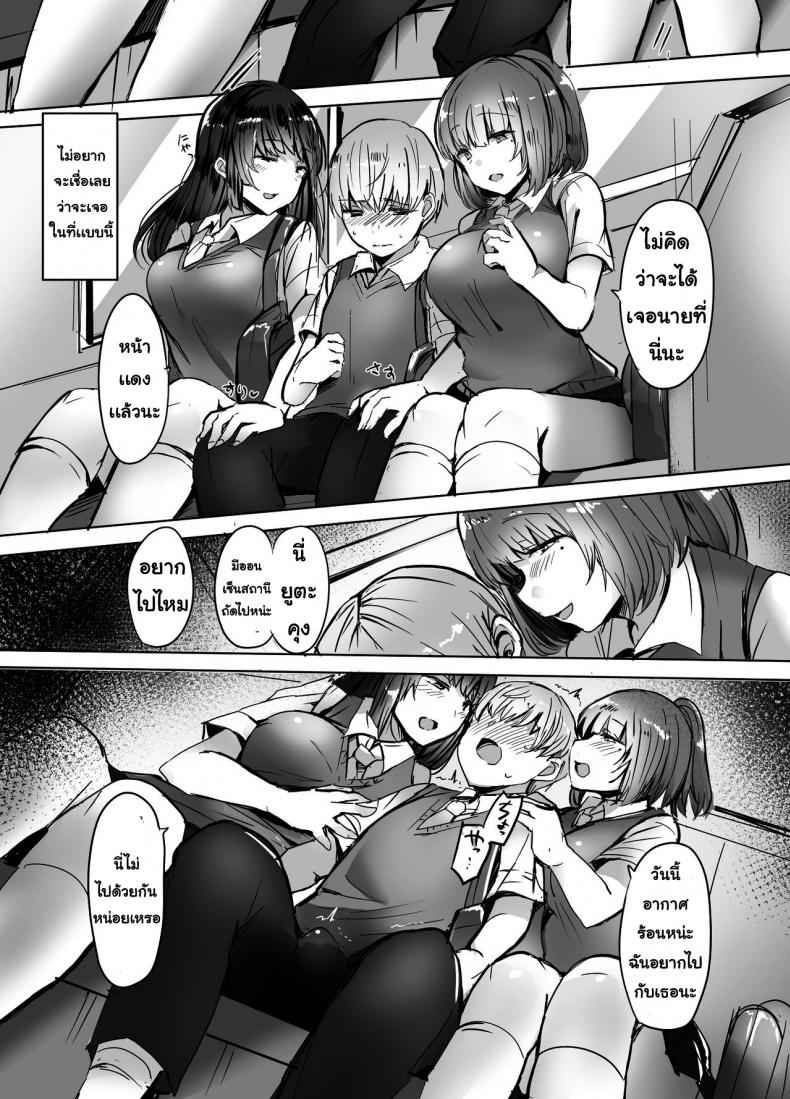 โดนรุ่นพี่แย่งแฟนซะแล้ว-Subliminal-Daikaiten-Urasuke-17