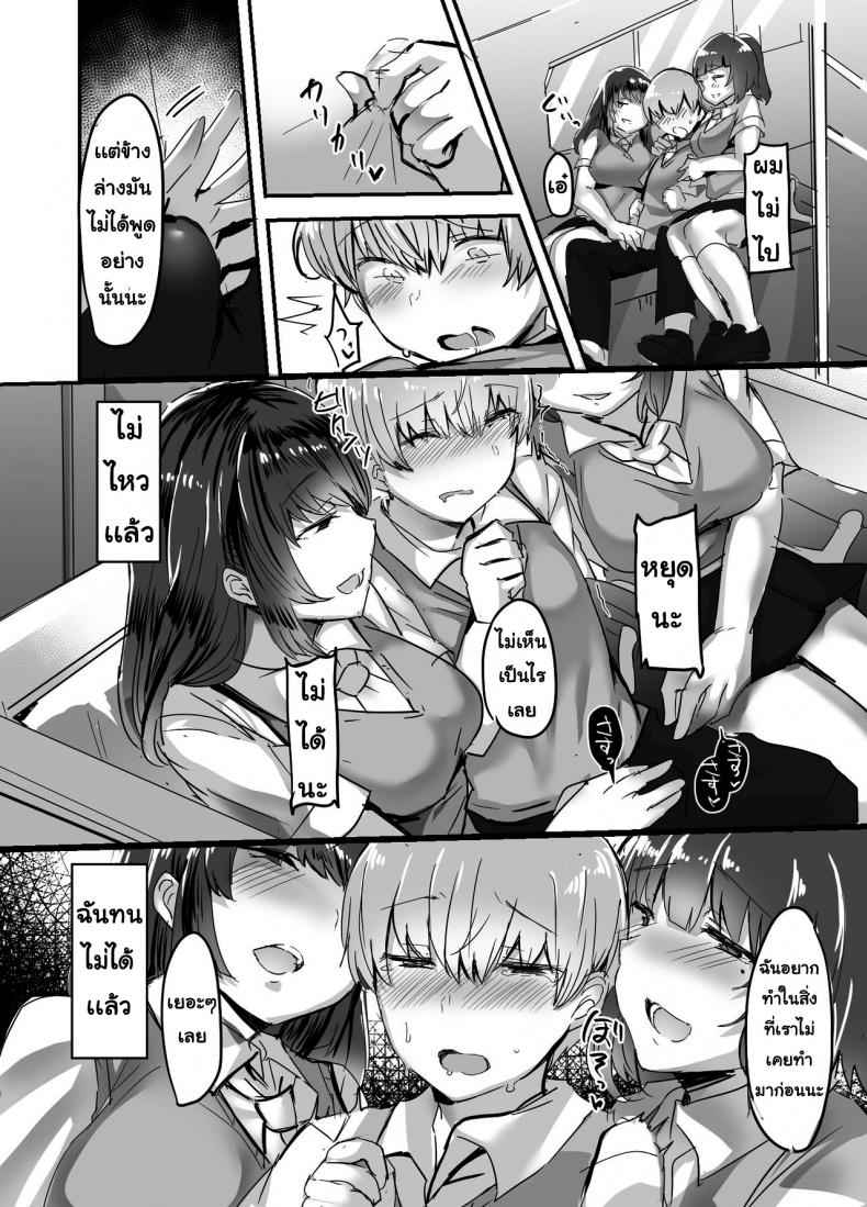 โดนรุ่นพี่แย่งแฟนซะแล้ว-Subliminal-Daikaiten-Urasuke-18