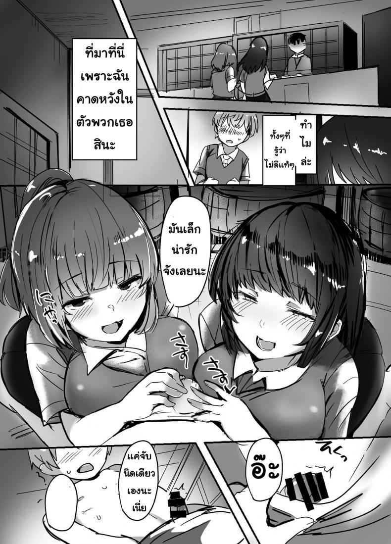 โดนรุ่นพี่แย่งแฟนซะแล้ว-Subliminal-Daikaiten-Urasuke-19