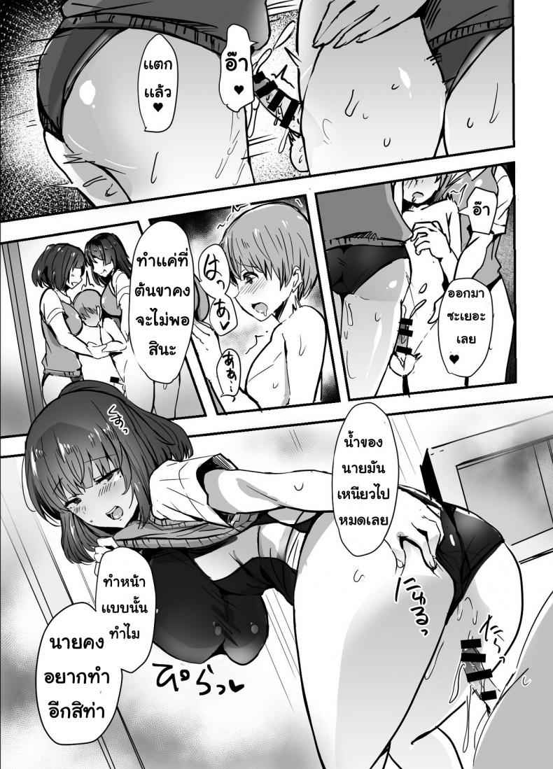 โดนรุ่นพี่แย่งแฟนซะแล้ว-Subliminal-Daikaiten-Urasuke-21