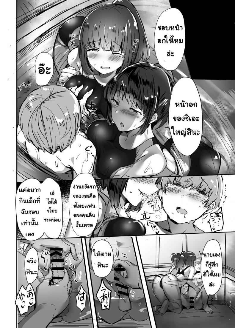 โดนรุ่นพี่แย่งแฟนซะแล้ว-Subliminal-Daikaiten-Urasuke-22