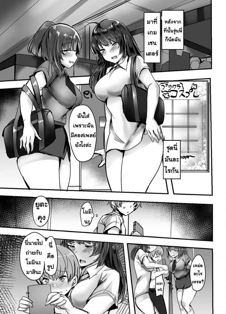 โดนรุ่นพี่แย่งแฟนซะแล้ว-Subliminal-Daikaiten-Urasuke-29