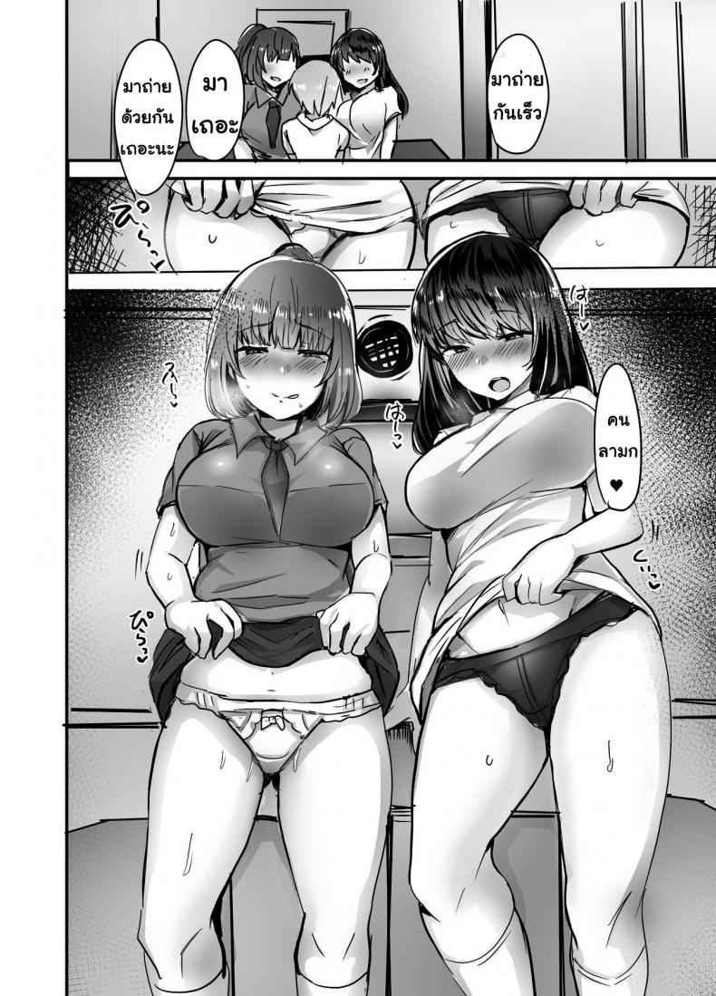 โดนรุ่นพี่แย่งแฟนซะแล้ว-Subliminal-Daikaiten-Urasuke-30