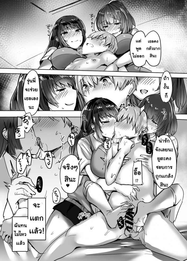 โดนรุ่นพี่แย่งแฟนซะแล้ว-Subliminal-Daikaiten-Urasuke-35