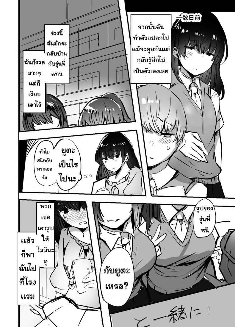 โดนรุ่นพี่แย่งแฟนซะแล้ว-Subliminal-Daikaiten-Urasuke-37