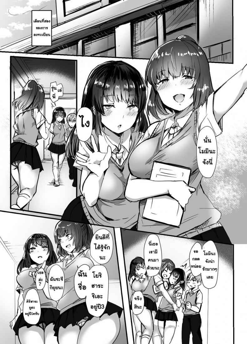 โดนรุ่นพี่แย่งแฟนซะแล้ว-Subliminal-Daikaiten-Urasuke-4