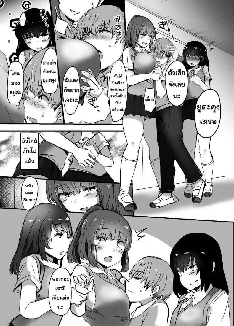 โดนรุ่นพี่แย่งแฟนซะแล้ว-Subliminal-Daikaiten-Urasuke-5