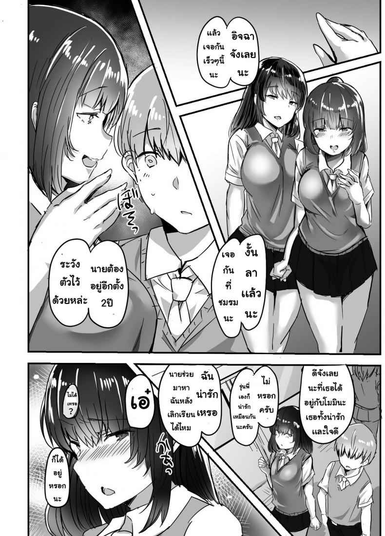 โดนรุ่นพี่แย่งแฟนซะแล้ว-Subliminal-Daikaiten-Urasuke-6